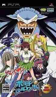 Descargar Kamen No Maid Guy Boyoyon Battle Royale [JAP] por Torrent